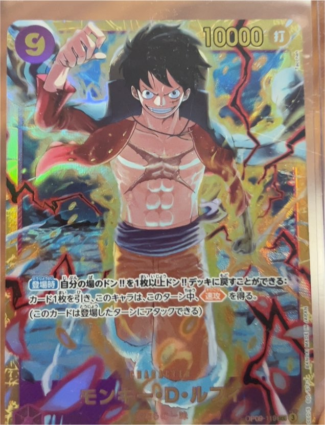 Monkey D. Luffy OP09-119 Emperors in the New World — front