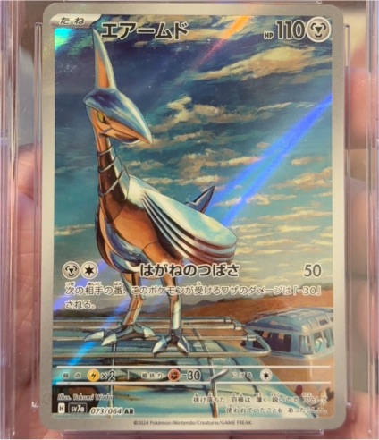 2024 Pokémon #073 Skarmory — front