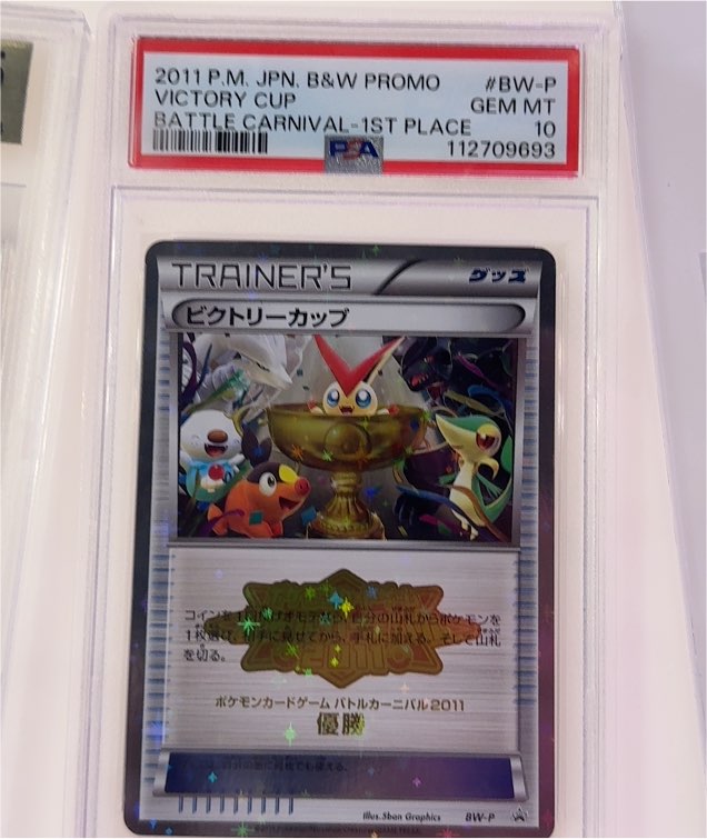 2011 Pokémon Japanese Black & White Promo #BW-P Victory Cup 1st Place — front