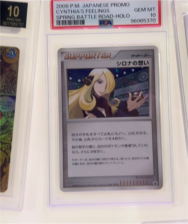 2008 Pokémon Japanese Promo DP5 Cynthia's Feelings Spring Battle Road Holo — front