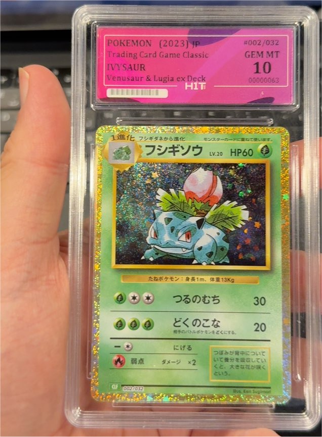 2023 Pokémon #002 Ivysaur — front