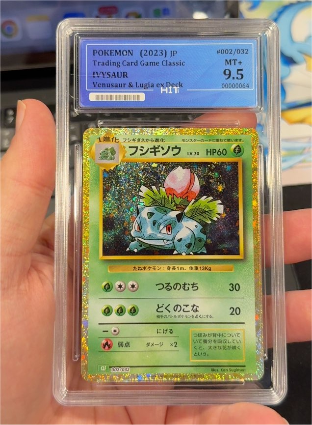 2023 Pokémon #002 Ivysaur — front