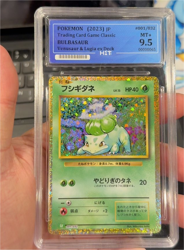 2023 Pokemon #001 Bulbasaur — front