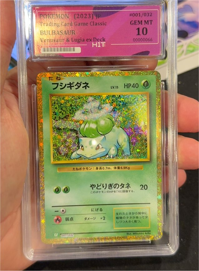 2023 Pokémon TCG Classic #001 Bulbasaur — front