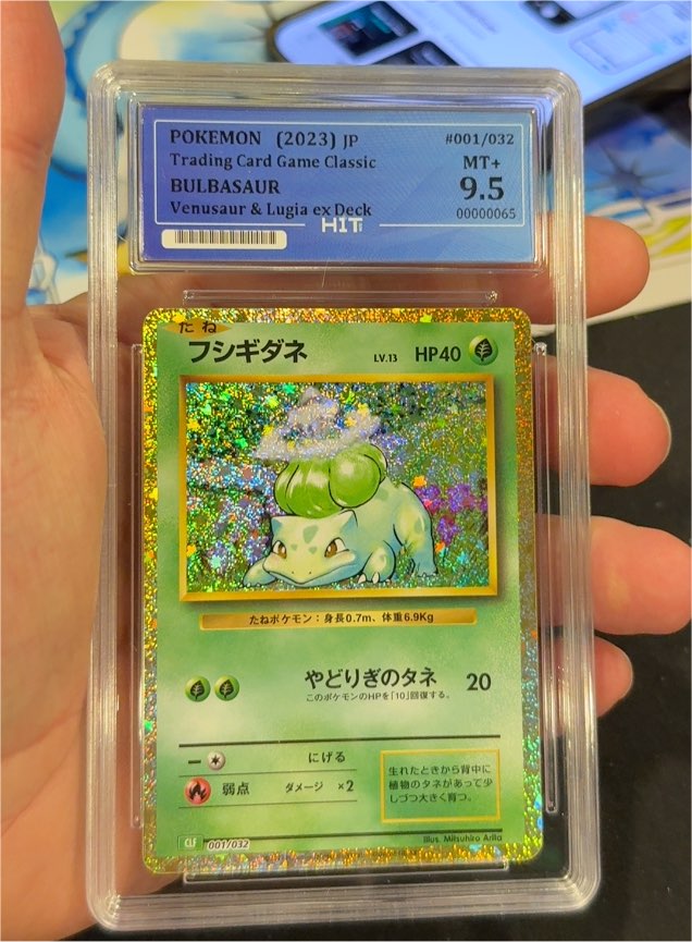 2023 Pokemon #001 Bulbasaur — front