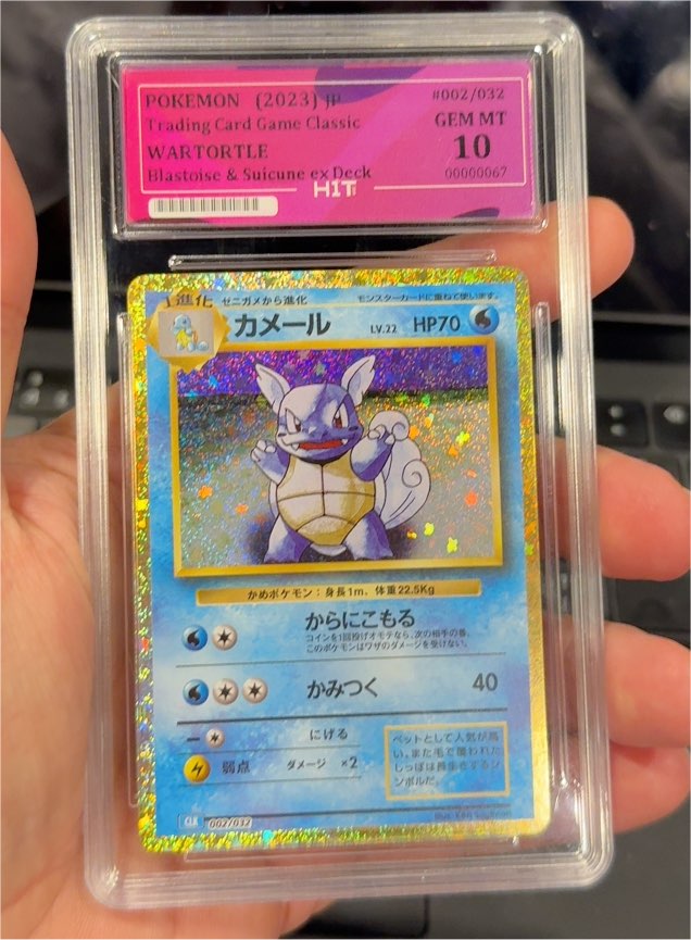 2023 Pokémon Trading Card Game Classic #002 Wartortle — front