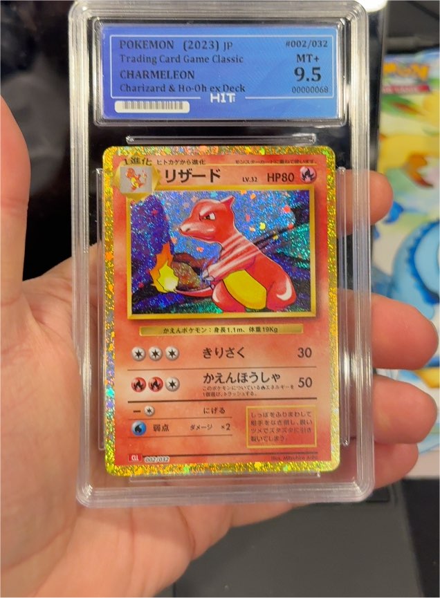 2023 Pokemon Classic Collection #002 Charmeleon — front