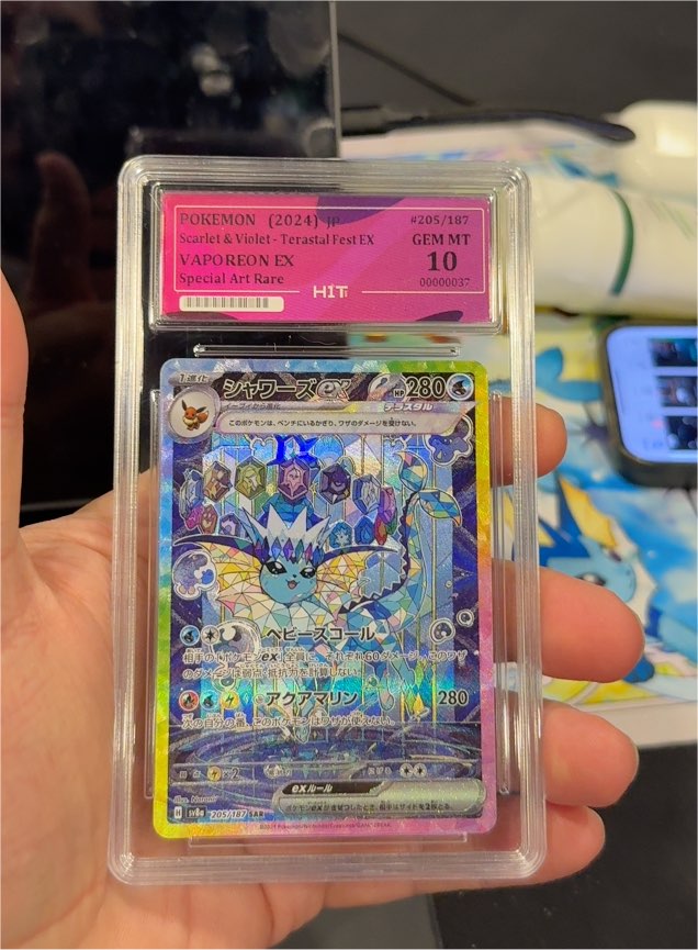 2024 Pokémon Scarlet & Violet - Terastal Fest EX #205 Vaporeon EX — front