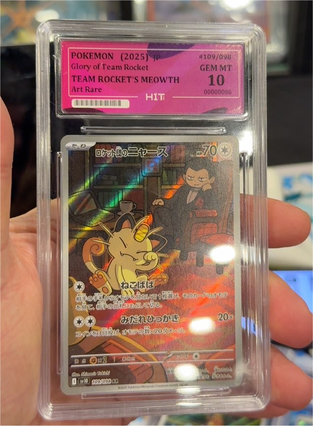 2025 Pokémon #109 Team Rocket's Meowth — front