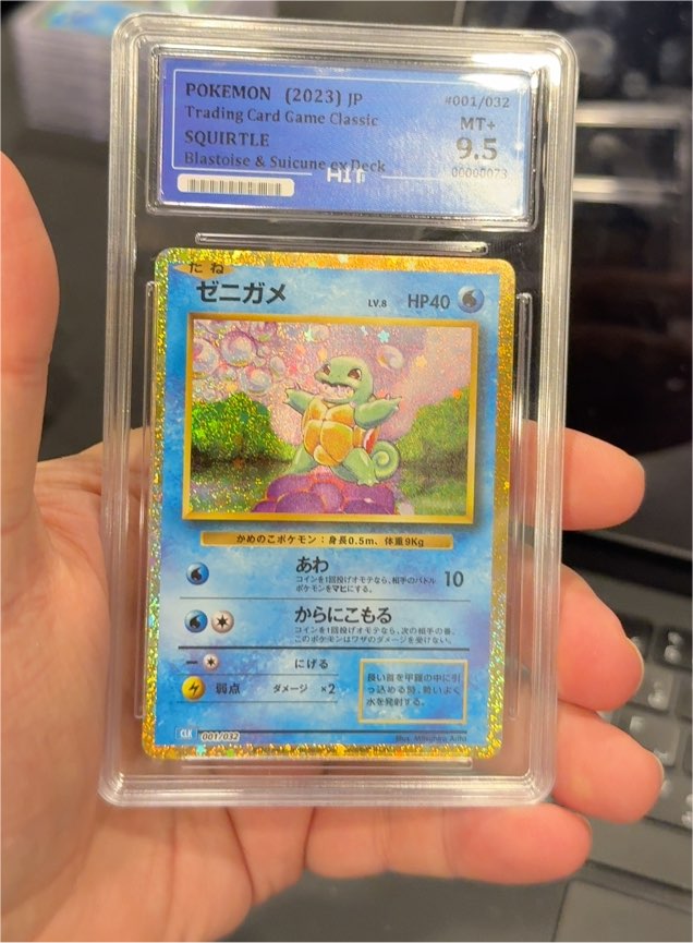 Squirtle (2023) TCG Classic Collection #001/032 — front