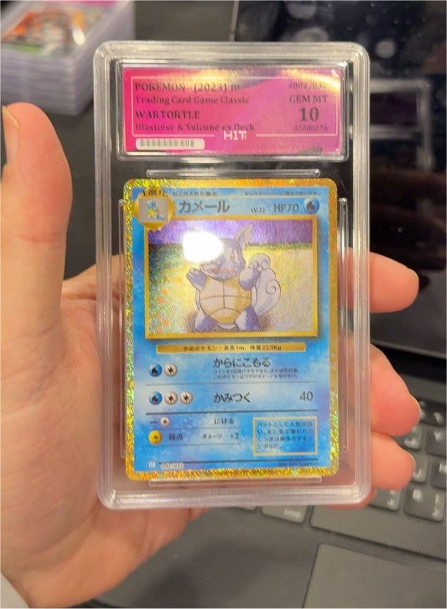 Wartortle 002/032 Pokemon TCG Classic: Blastoise Holo (Japanese) — front