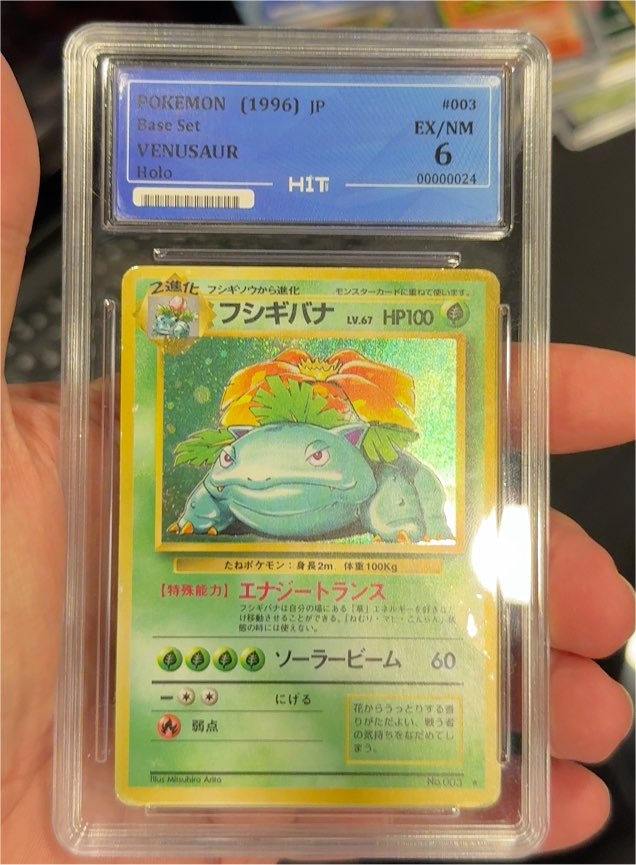 1996 Pokémon #003 Venusaur — front