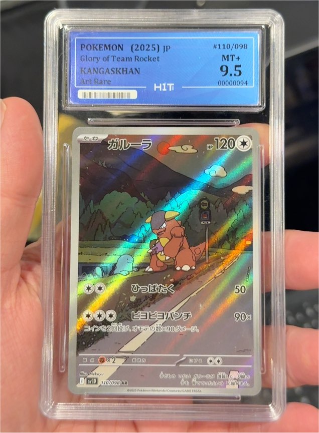 2025 Pokémon SV10 #110 Kangaskhan Glory of Team Rocket Art Rare — front