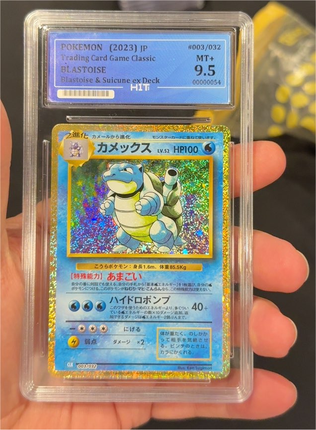 2023 Pokémon #003 Blastoise — front