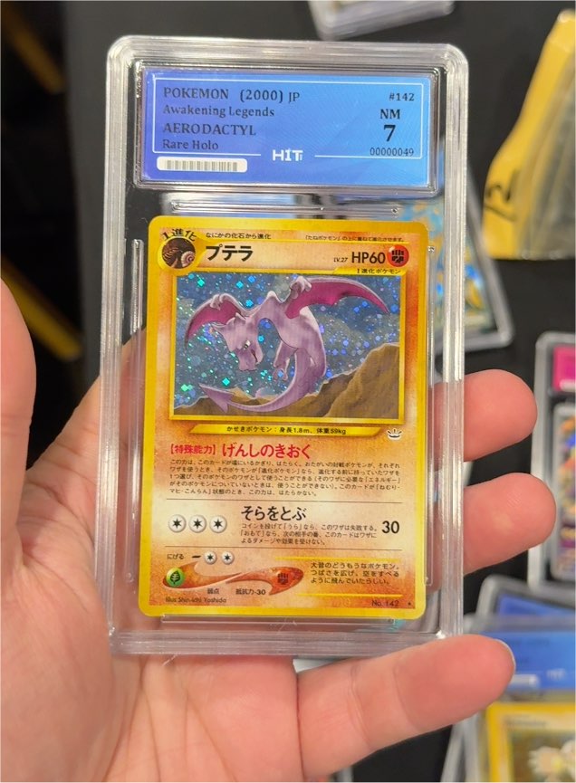 2000 Pokémon #142 Aerodactyl — front