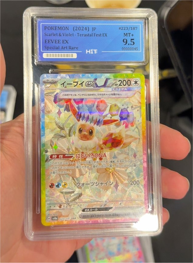 2024 Pokémon Scarlet & Violet Terastal Fest EX #223/187 Eevee EX — front