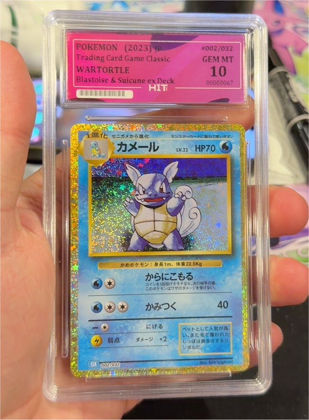 Pokémon (2023) #002 Wartortle Classic Collection — front