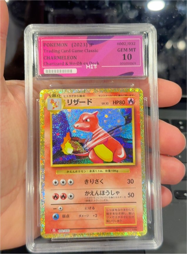 2023 Pokémon Classic #002 Charmeleon — front