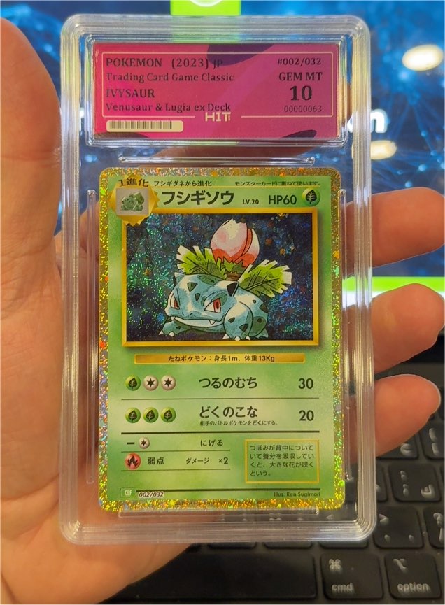 2023 Pokémon Classic #002 Ivysaur — front