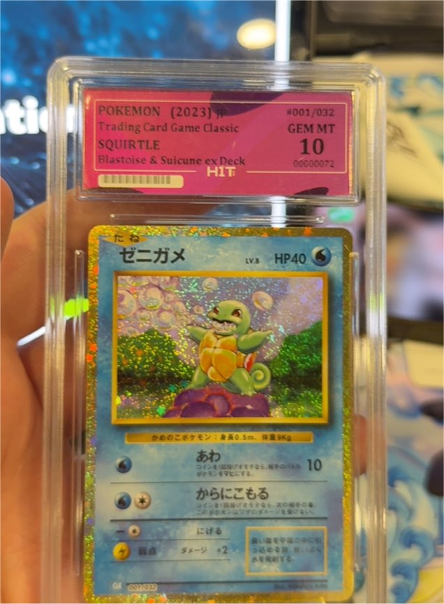 2023 Pokémon #001 Squirtle — front