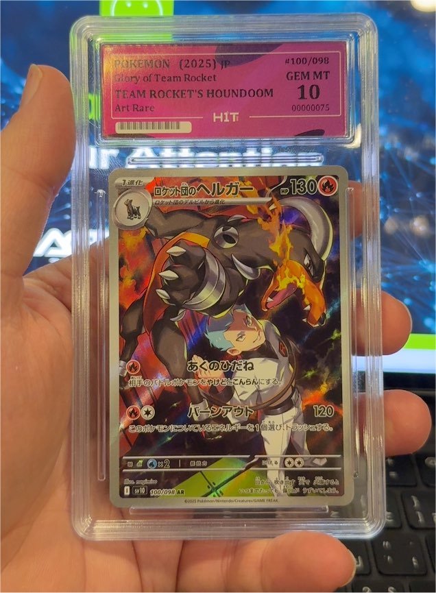 2025 Pokémon SV10 #100 Team Rocket's Houndoom — front