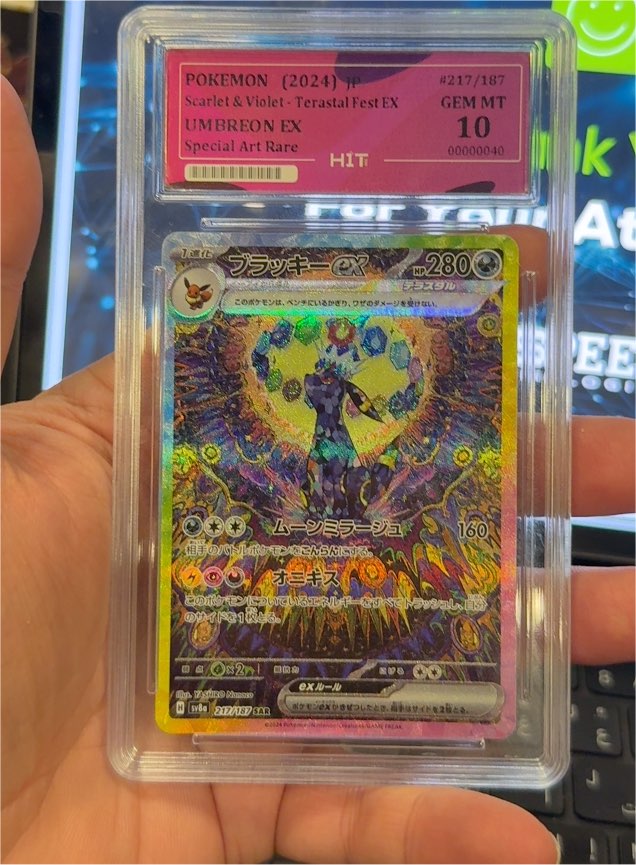 2024 Pokémon Scarlet & Violet Terastal Festival EX #217 Umbreon EX — front