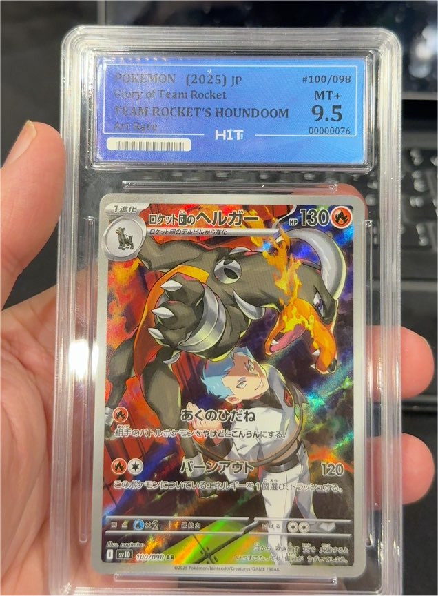 2025 Pokémon #100/098 Team Rocket's Houndoom — front