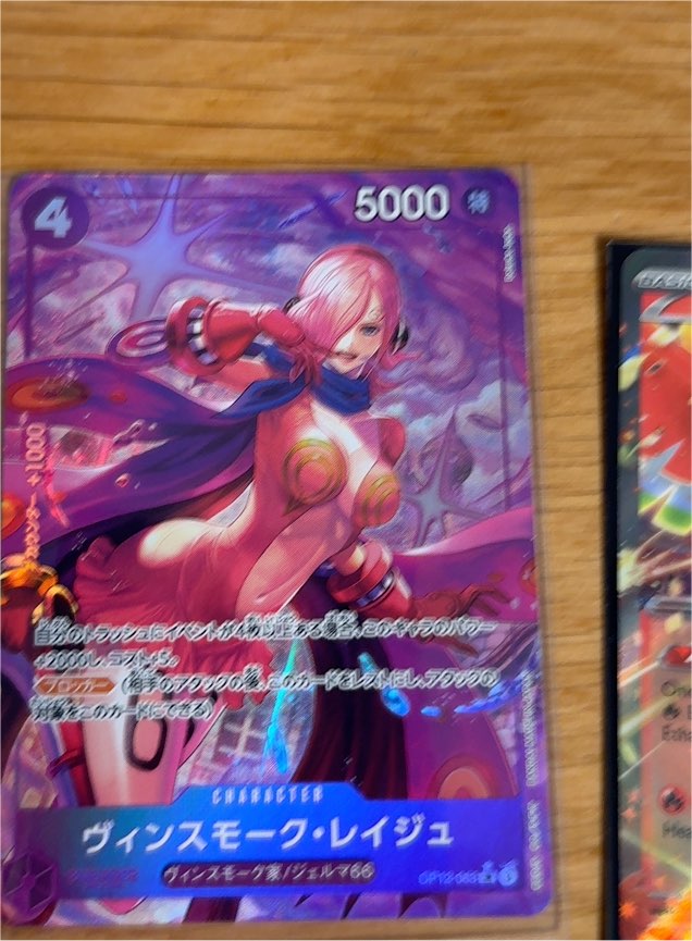2024 One Piece Card Game OP06-069 Vinsmoke Reiju — front