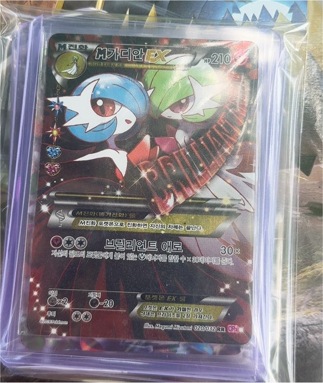 2016 Pokémon Mega Gardevoir EX #020/032 Pokekyun Collection — front
