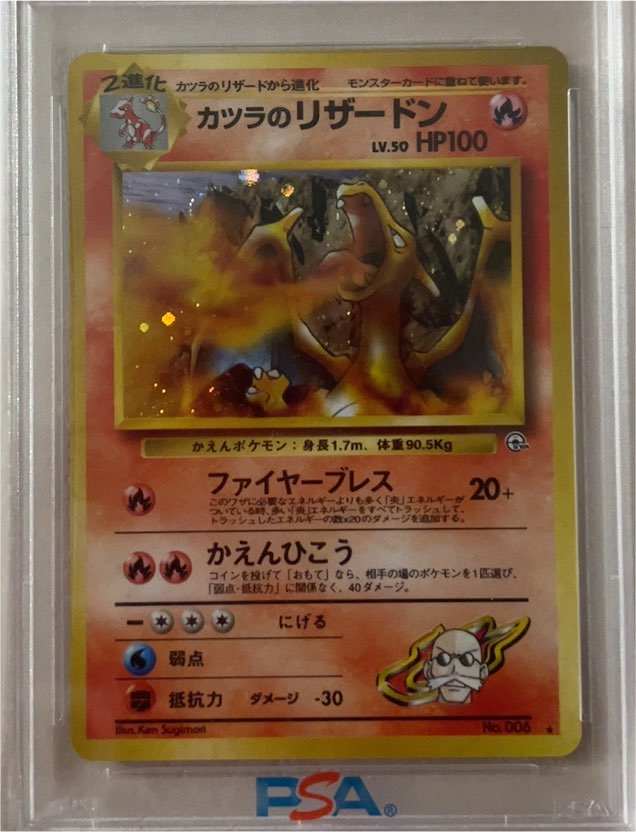 1999 Pokemon Gym Challenge #006 Blaine's Charizard — front
