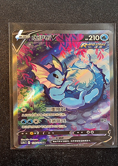 2021 Pokémon Sword & Shield CS4aC #139 Vaporeon V — front