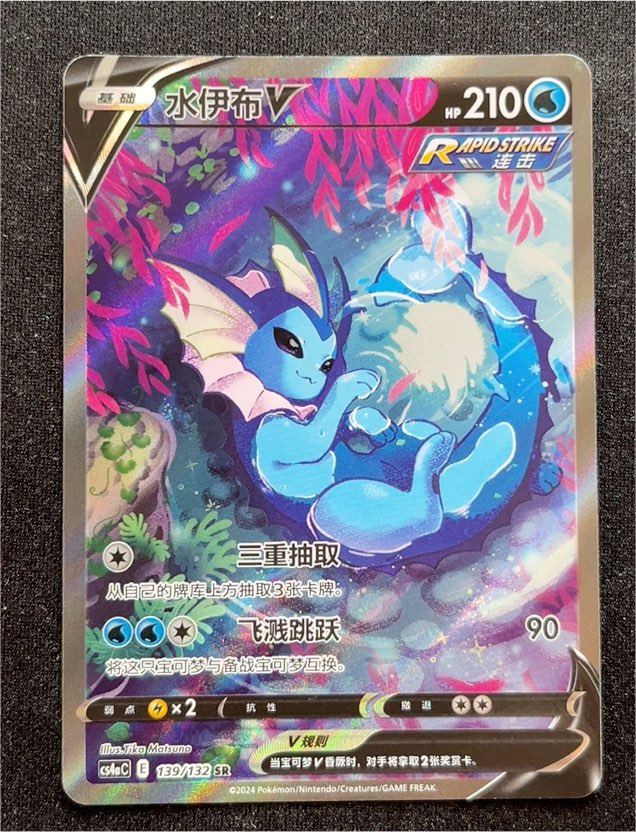 2024 Pokémon Sword & Shield CS4bC 139/132 SR Vaporeon V — front