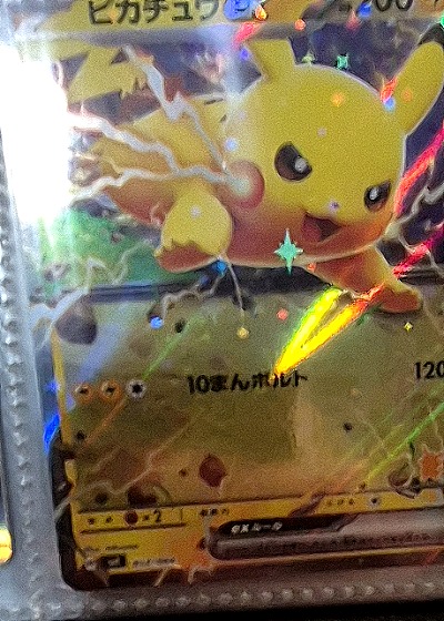 2024 Pokémon Scarlet & Violet Black Star Promo #106 Pikachu ex — front