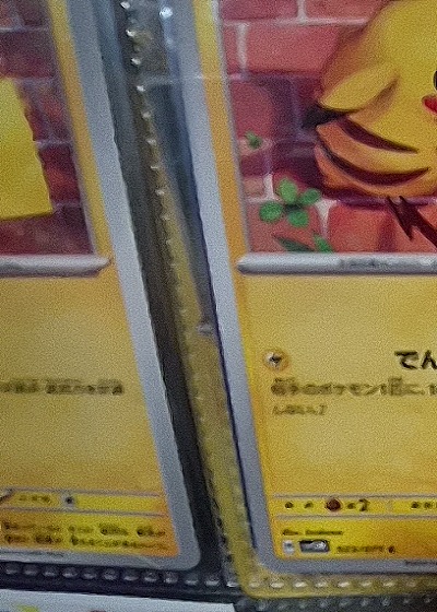 2023 Pokémon TCG #25 Pikachu — front