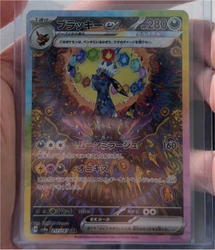 2024 Pokémon SV8a Terastal Festival Umbreon ex #217/187 — front
