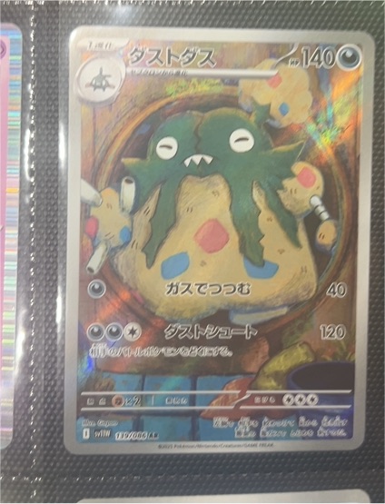 2025 Pokémon Scarlet & Violet SV11W #139 Garbodor White Flare — front