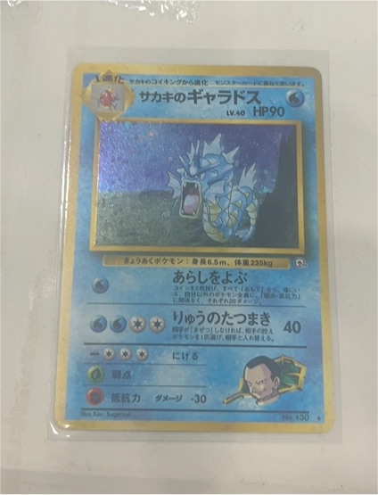 1999 Giovanni's Gyarados Gym 2 Holo #130 Japanese Pokemon — front