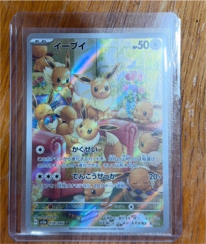 2024 Pokémon SV5a Crimson Haze #078 Eevee — front