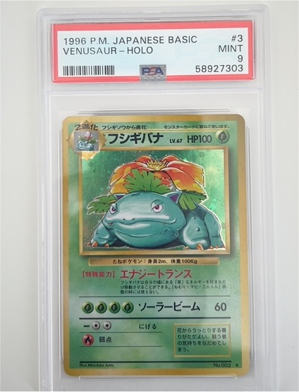 1996 Pokemon Japanese Basic #3 Venusaur Holo — front