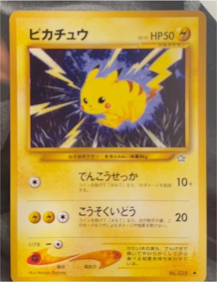 2000 Nintendo Pokémon Neo Genesis #025 Pikachu — front