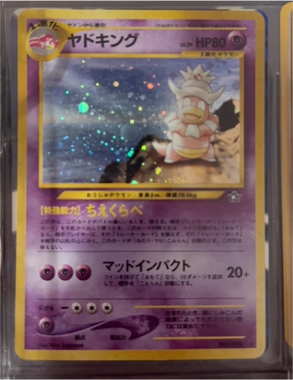 2000 Pokémon Neo Genesis #199 Slowking — front