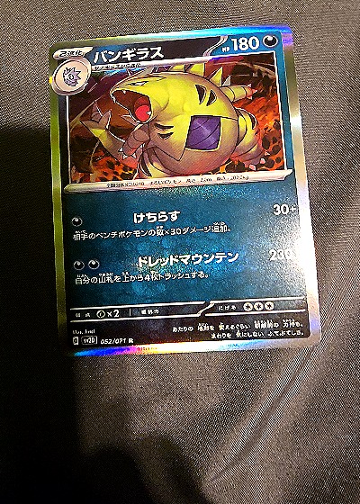 2023 Pokémon TCG #052 Tyranitar — front
