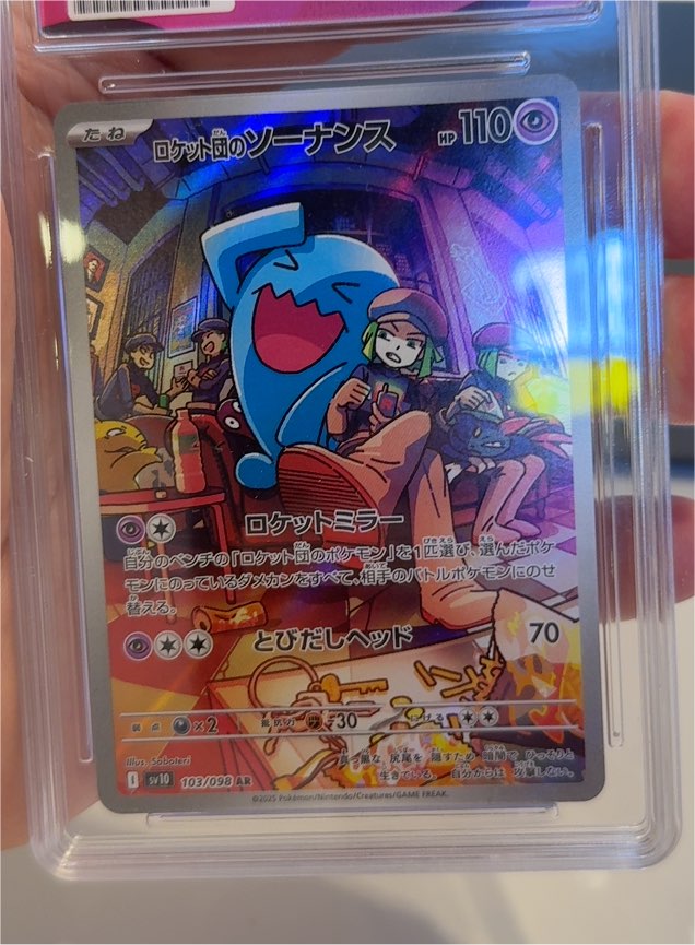 2025 Pokémon Sv10 #103/098 Team Rocket's Wobbuffet — front