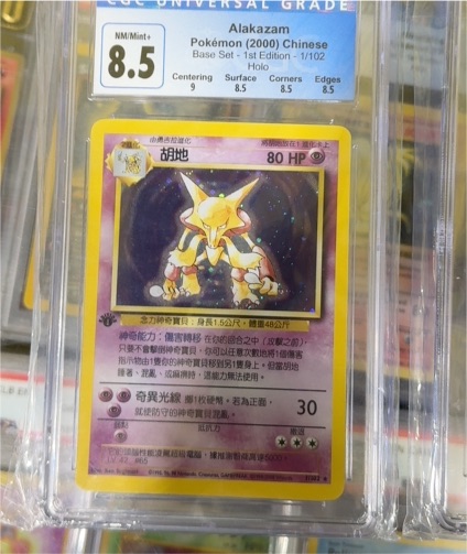 2000 Pokémon Base Set 1st Edition #1 Alakazam — front