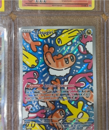 2024 Pokémon TCG #186 Tatsugiri Twilight Masquerade Illustration Rare — front