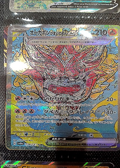 2023 Pokémon Terastal Festival #204 Hearthflame Mask Ogerpon ex — front