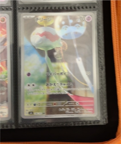 2024 Pokémon TCG Scarlet & Violet Twilight Masquerade #179 Chimecho — front