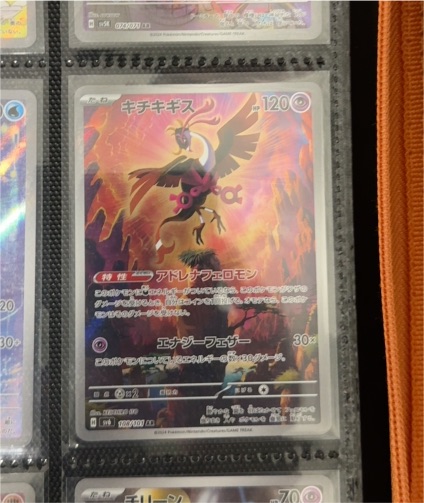2024 Pokémon SV6 #108 Fezandipiti — front