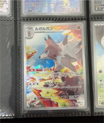 2025 Pokémon SV9 Battle Partners #107 Lycanroc AR — front