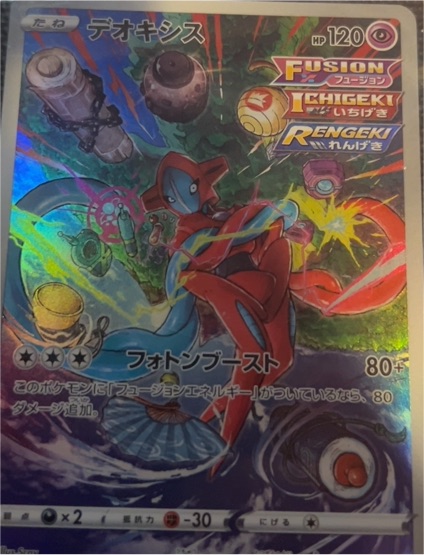 2022 Pokémon VSTAR Universe #185/172 Deoxys AR — front